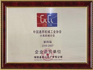 通用機(jī)械行業(yè)分離協(xié)會